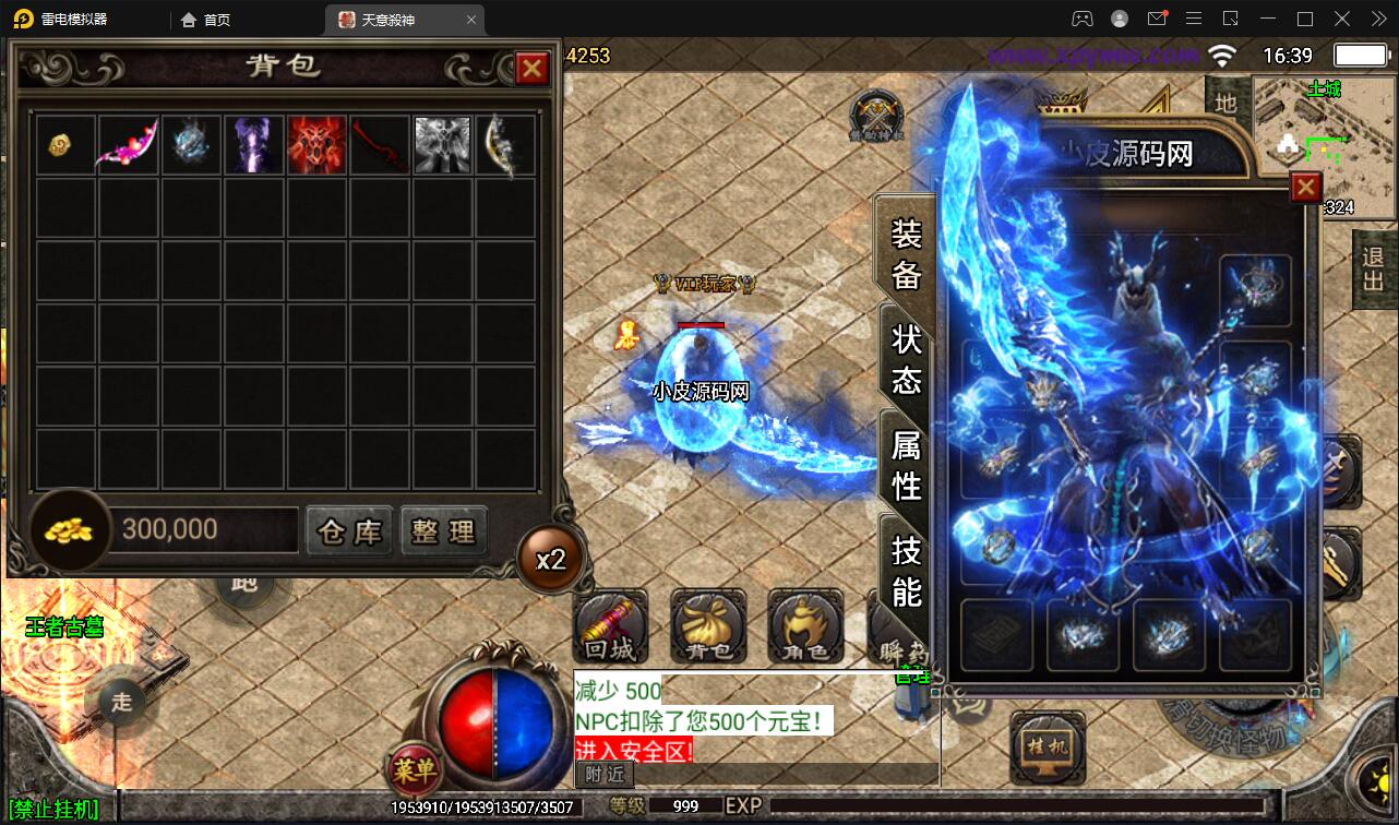 图片[17]-战神引擎传奇手游【天意杀神七大陆】最新整理Win半手工服务端+充值后台-上品源码网