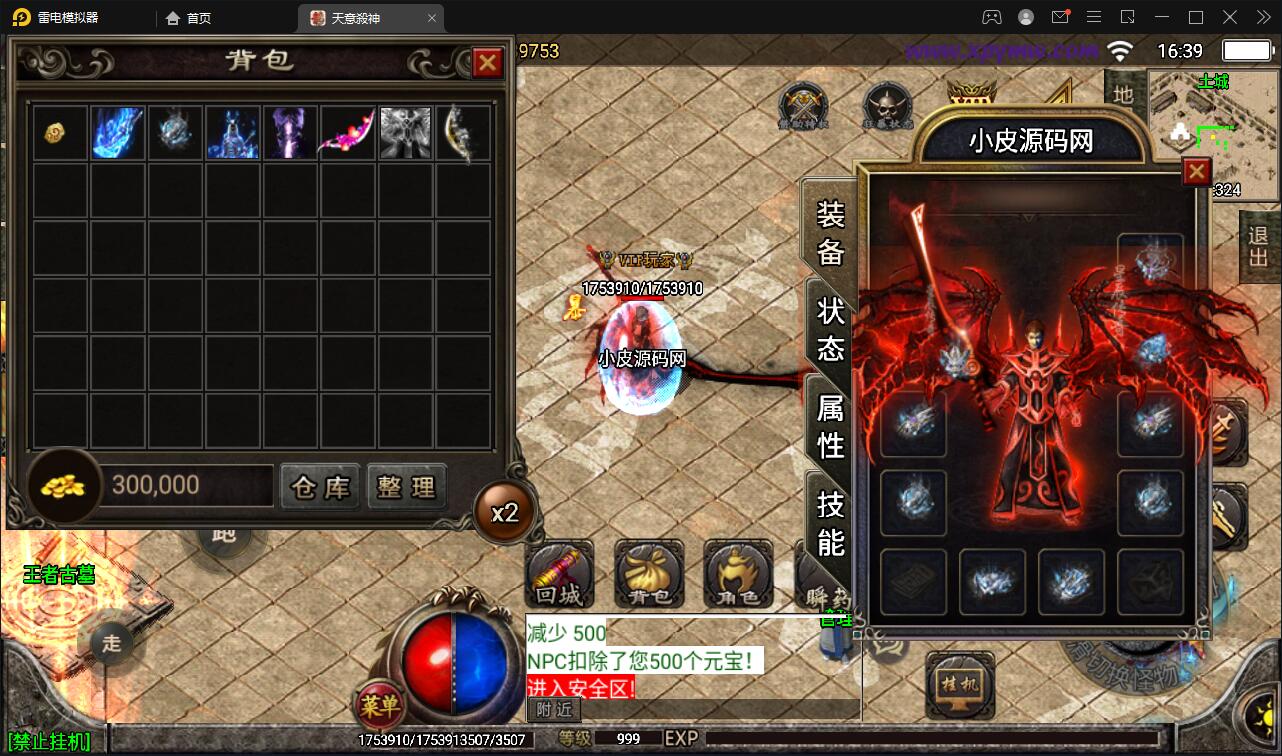 图片[19]-战神引擎传奇手游【天意杀神七大陆】最新整理Win半手工服务端+充值后台-上品源码网