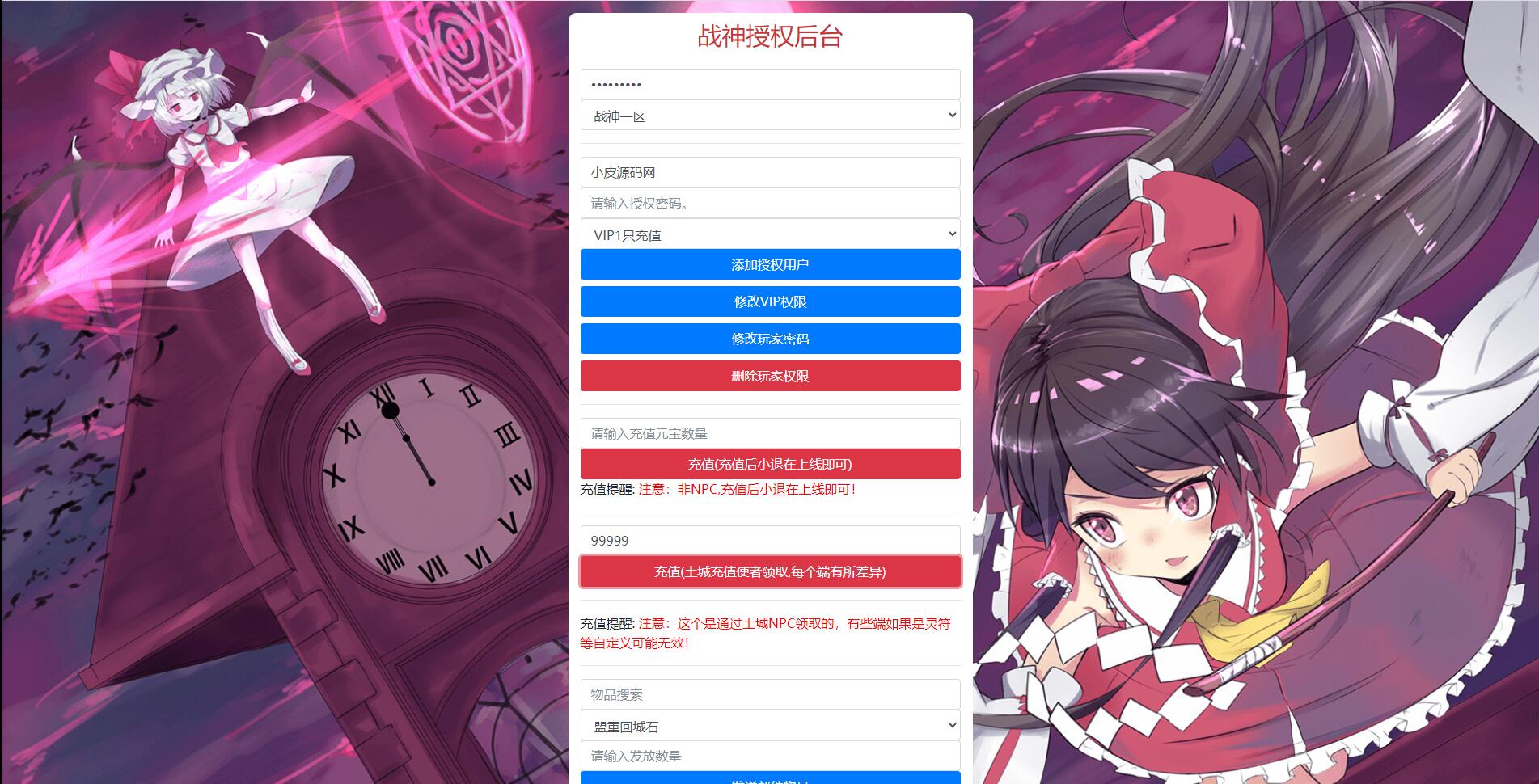 图片[21]-战神引擎传奇手游【天意杀神七大陆】最新整理Win半手工服务端+充值后台-上品源码网