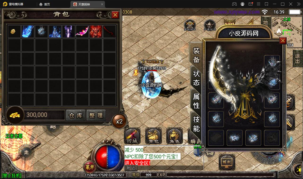 图片[20]-战神引擎传奇手游【天意杀神七大陆】最新整理Win半手工服务端+充值后台-上品源码网