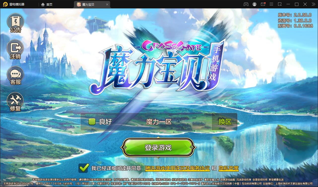 Q版回合手游【魔力宝贝】最新整理Win半手工服务端+多功能GM后台-上品源码网