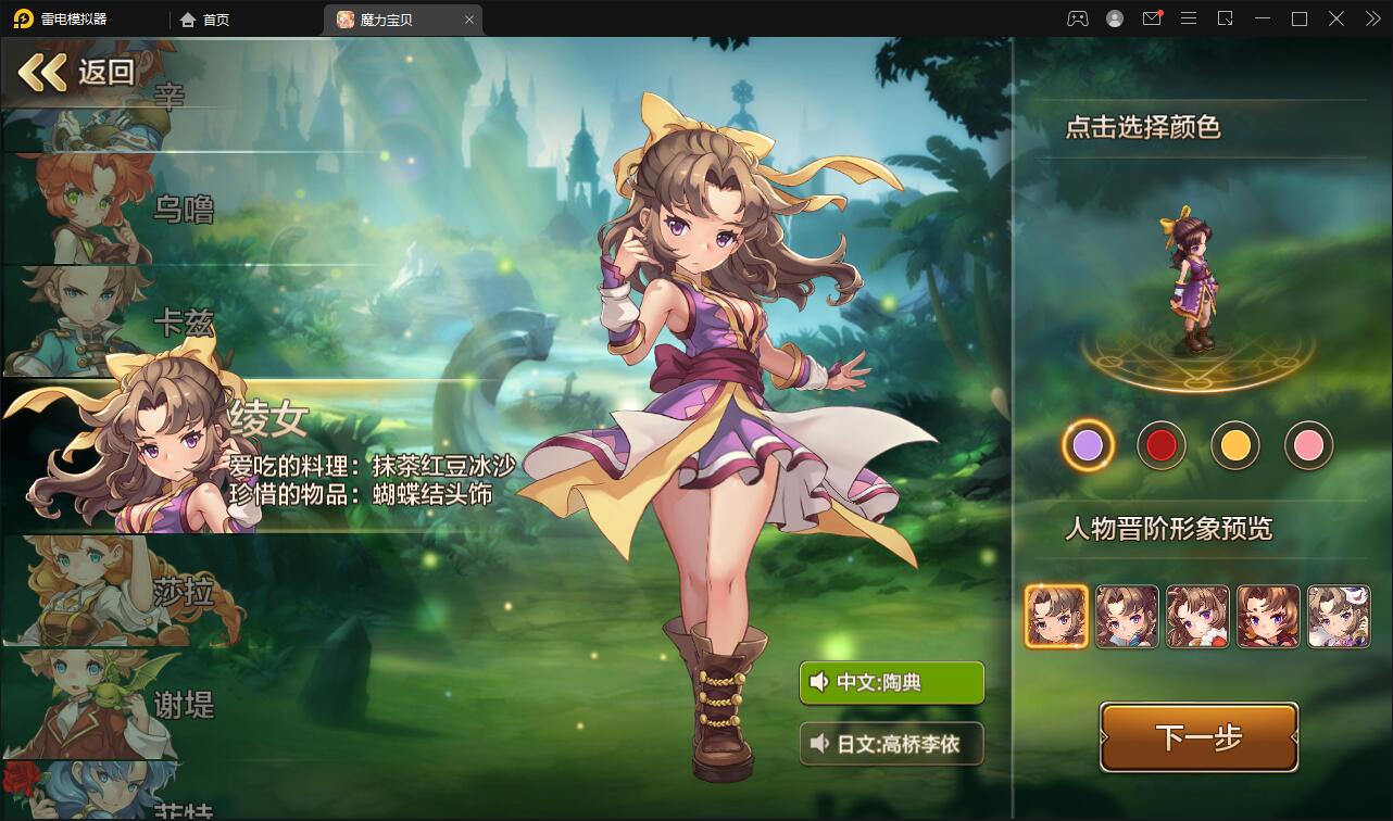 图片[4]-Q版回合手游【魔力宝贝】最新整理Win半手工服务端+多功能GM后台-上品源码网