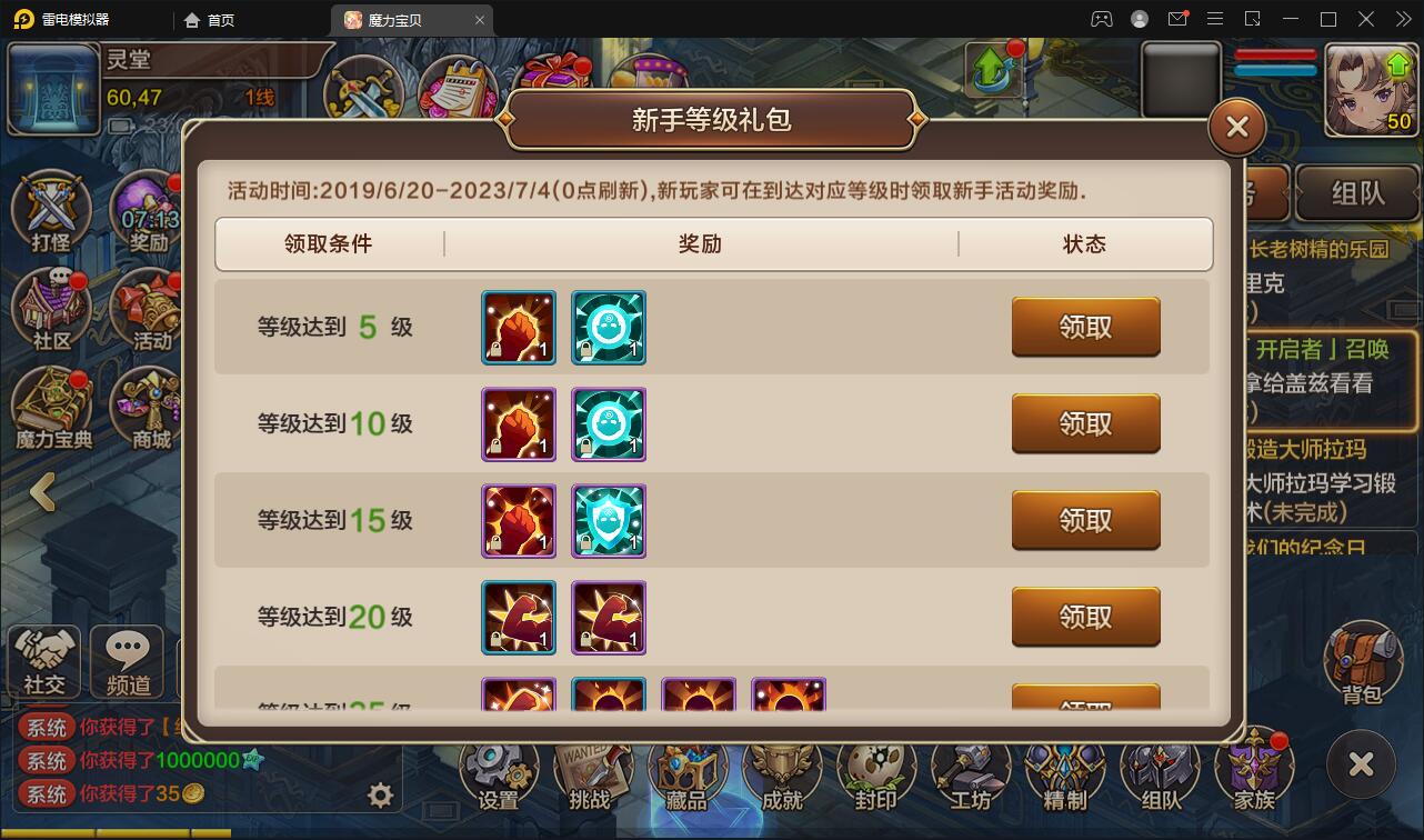 图片[7]-Q版回合手游【魔力宝贝】最新整理Win半手工服务端+多功能GM后台-上品源码网