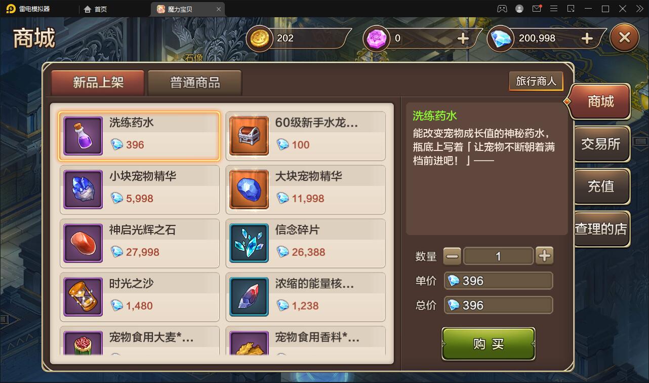 图片[9]-Q版回合手游【魔力宝贝】最新整理Win半手工服务端+多功能GM后台-上品源码网