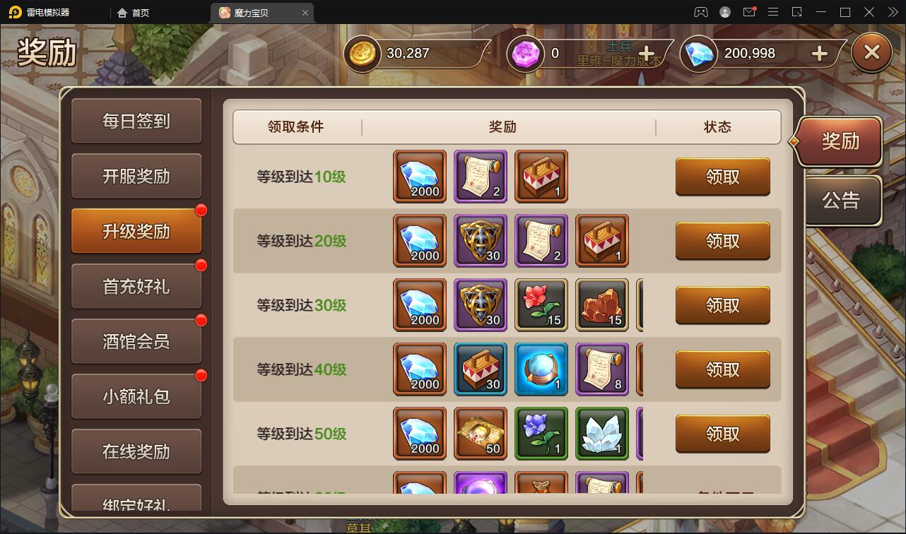 图片[15]-Q版回合手游【魔力宝贝】最新整理Win半手工服务端+多功能GM后台-上品源码网