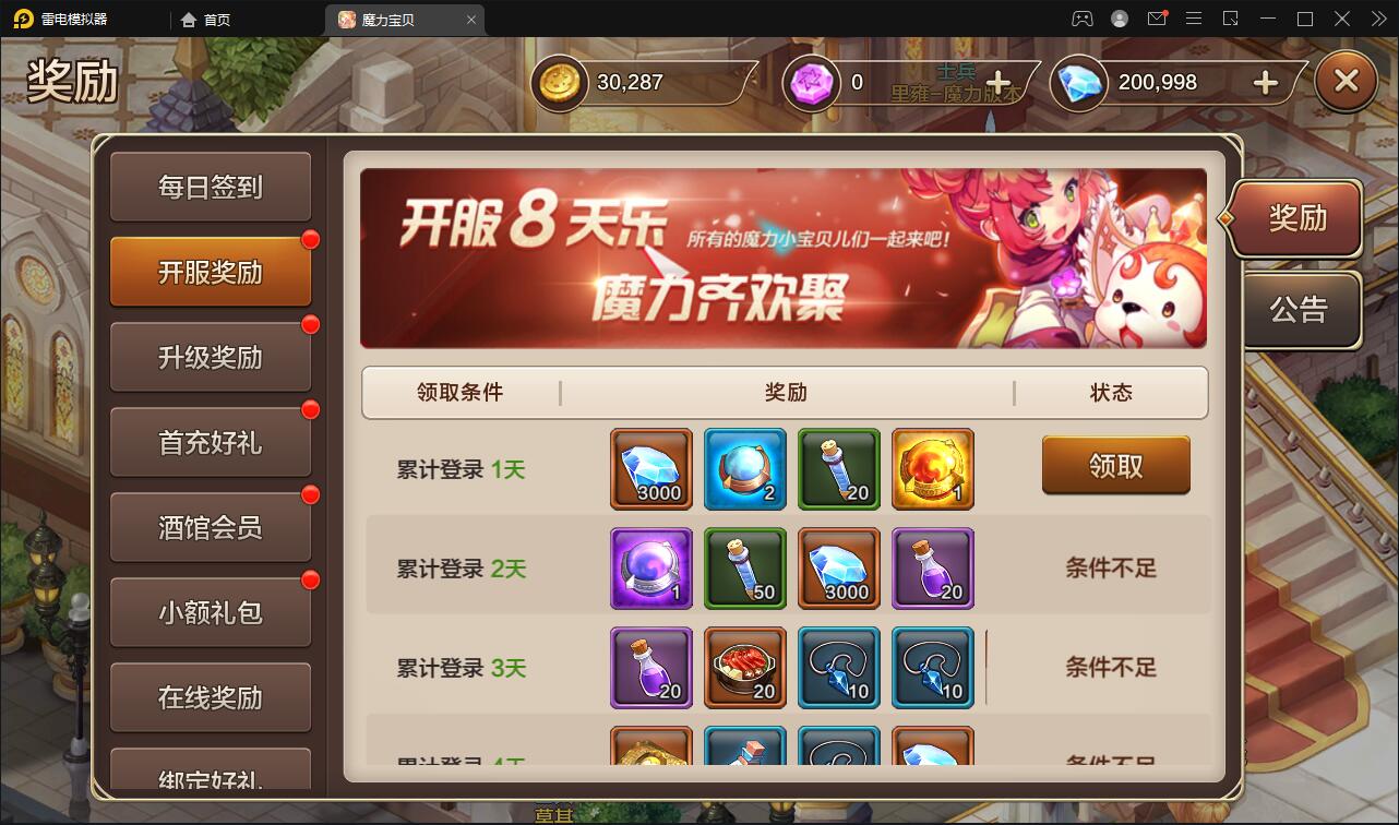 图片[14]-Q版回合手游【魔力宝贝】最新整理Win半手工服务端+多功能GM后台-上品源码网