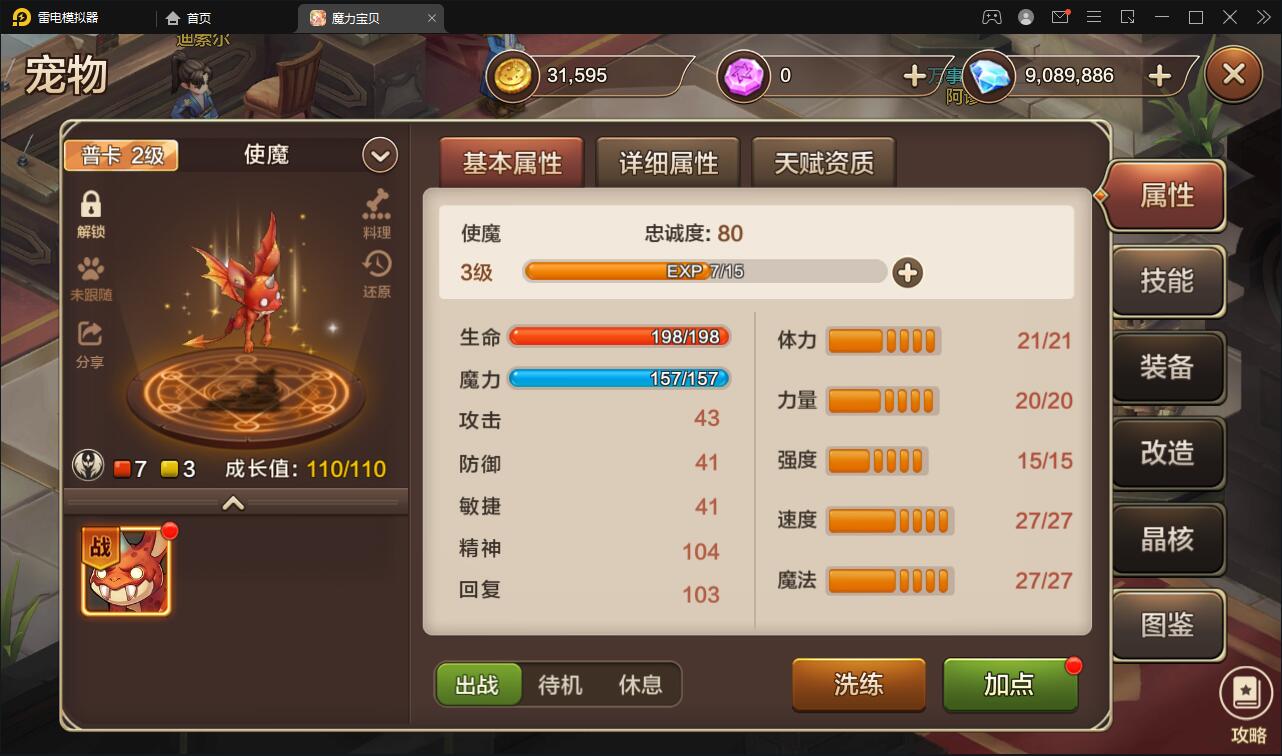 图片[19]-Q版回合手游【魔力宝贝】最新整理Win半手工服务端+多功能GM后台-上品源码网