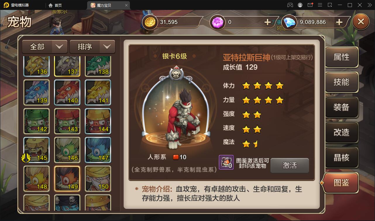 图片[21]-Q版回合手游【魔力宝贝】最新整理Win半手工服务端+多功能GM后台-上品源码网