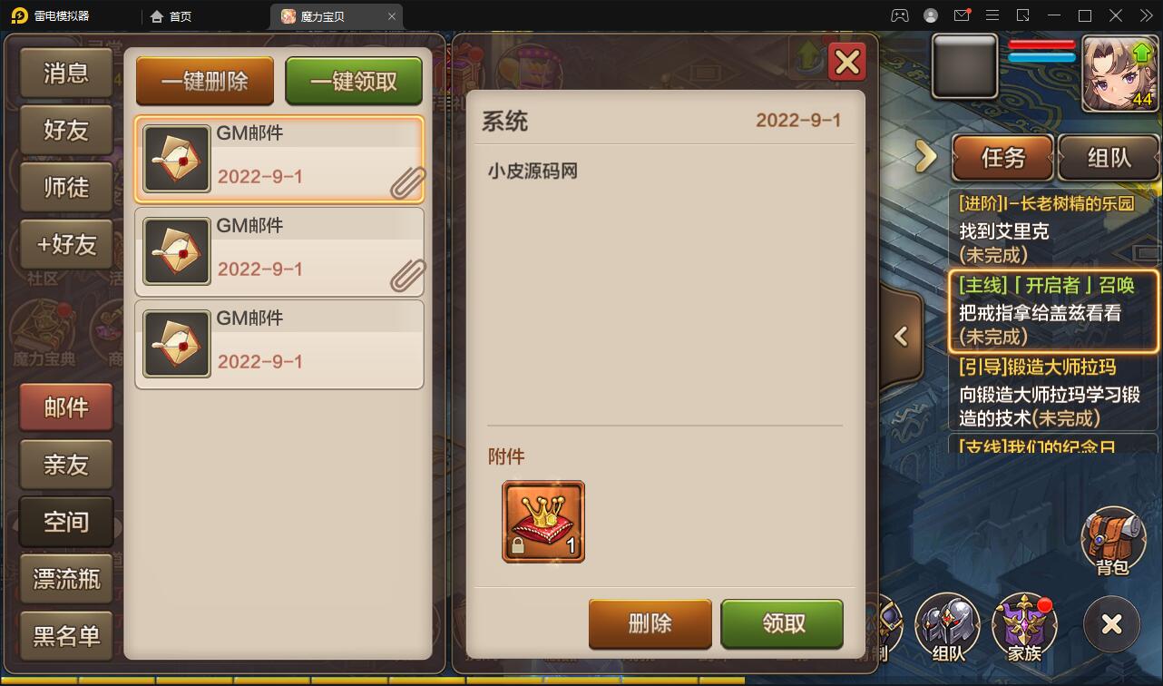 图片[23]-Q版回合手游【魔力宝贝】最新整理Win半手工服务端+多功能GM后台-上品源码网