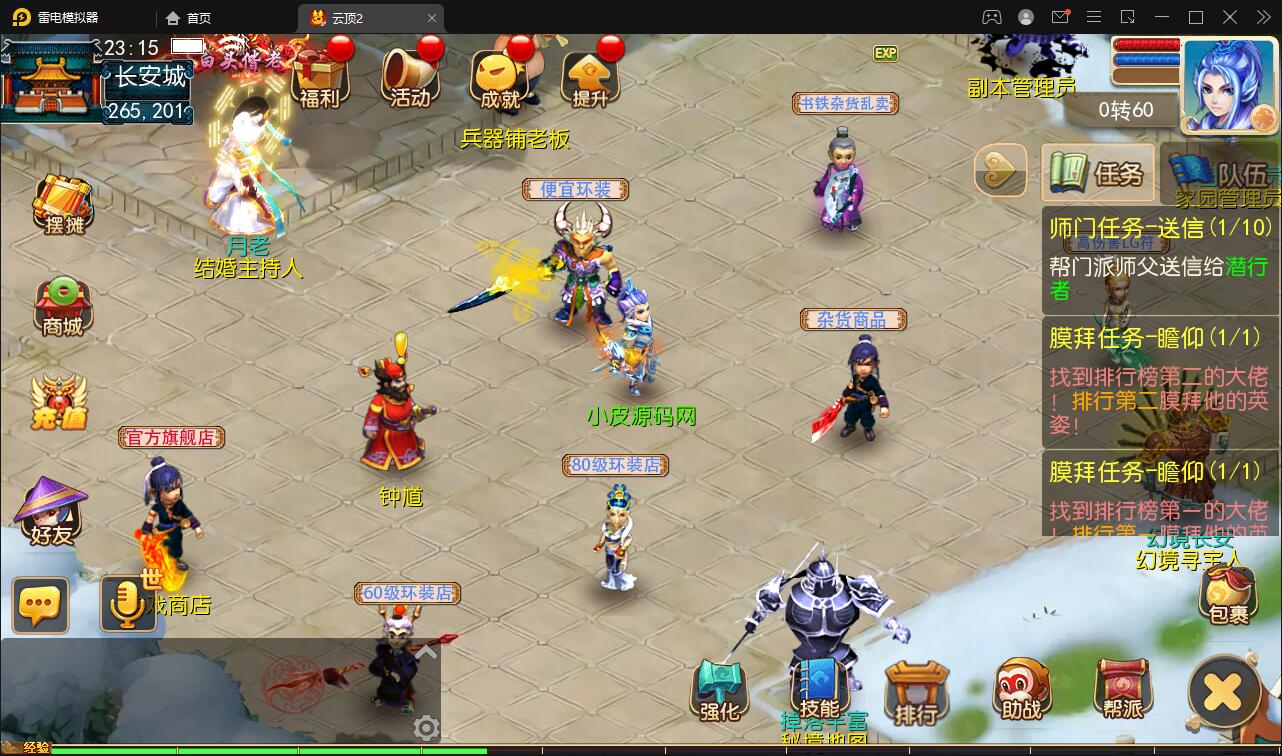 图片[4]-MT3换皮梦幻【云顶西游2】最新整理Linux手工服务端+GM后台+安卓苹果双端+全套源码-上品源码网