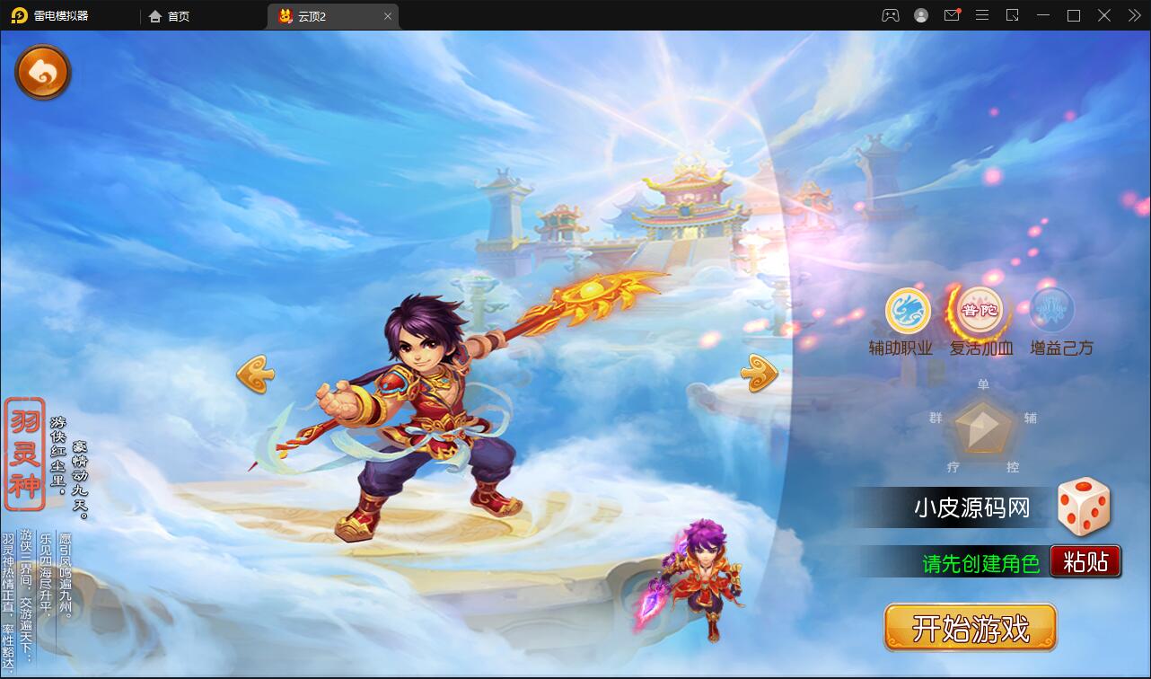 图片[3]-MT3换皮梦幻【云顶西游2】最新整理Linux手工服务端+GM后台+安卓苹果双端+全套源码-上品源码网