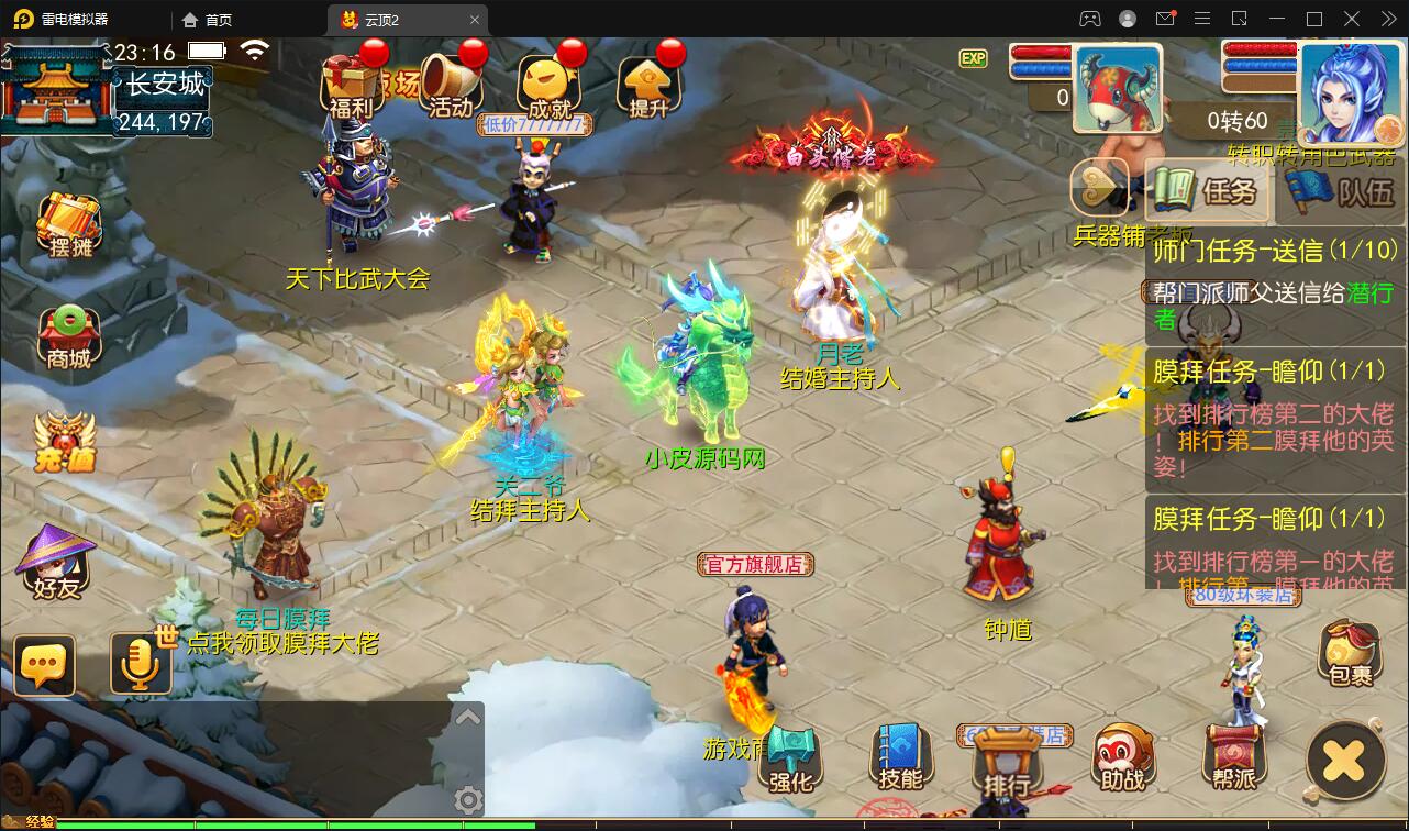 图片[11]-MT3换皮梦幻【云顶西游2】最新整理Linux手工服务端+GM后台+安卓苹果双端+全套源码-上品源码网