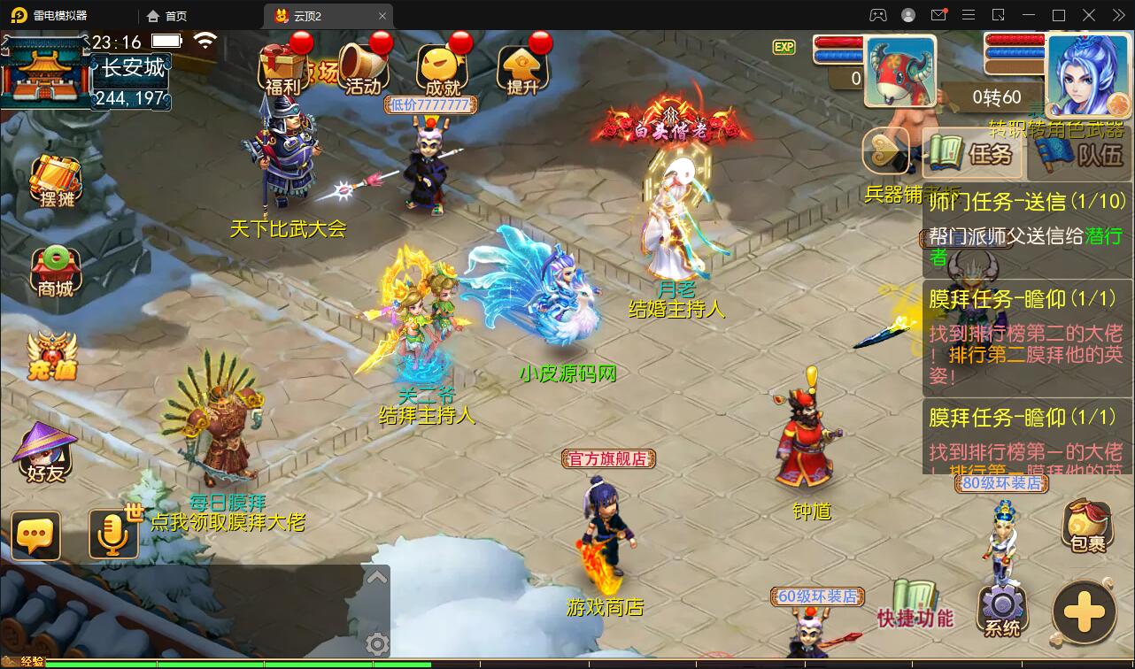 图片[10]-MT3换皮梦幻【云顶西游2】最新整理Linux手工服务端+GM后台+安卓苹果双端+全套源码-上品源码网