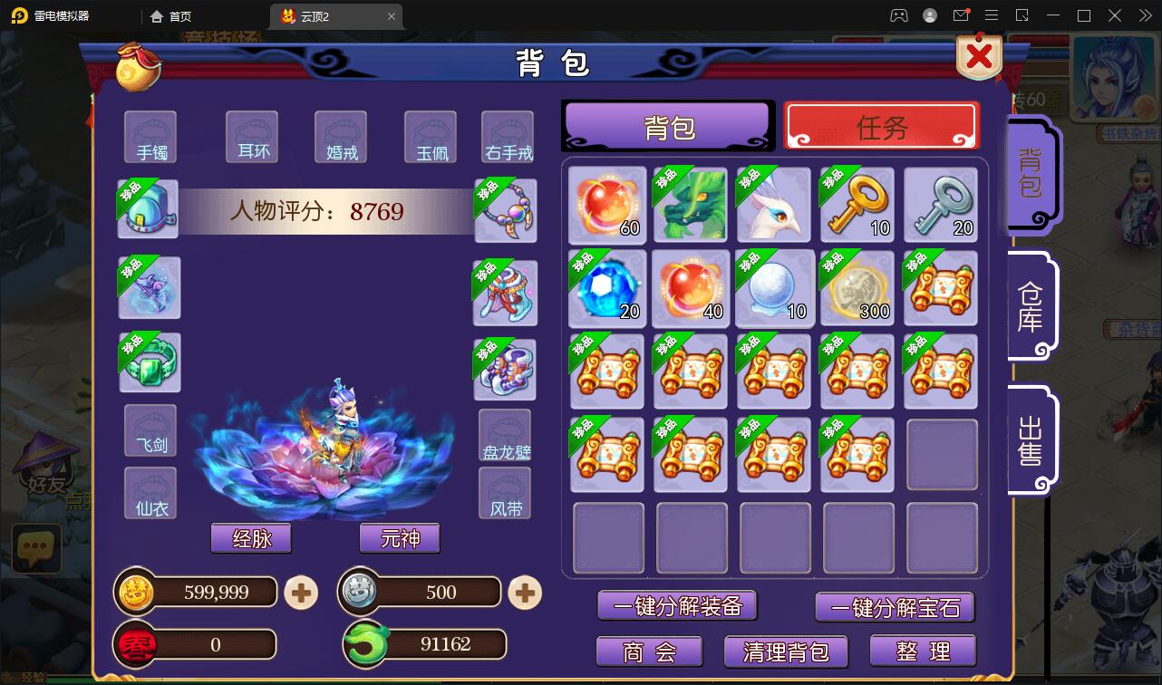 图片[12]-MT3换皮梦幻【云顶西游2】最新整理Linux手工服务端+GM后台+安卓苹果双端+全套源码-上品源码网