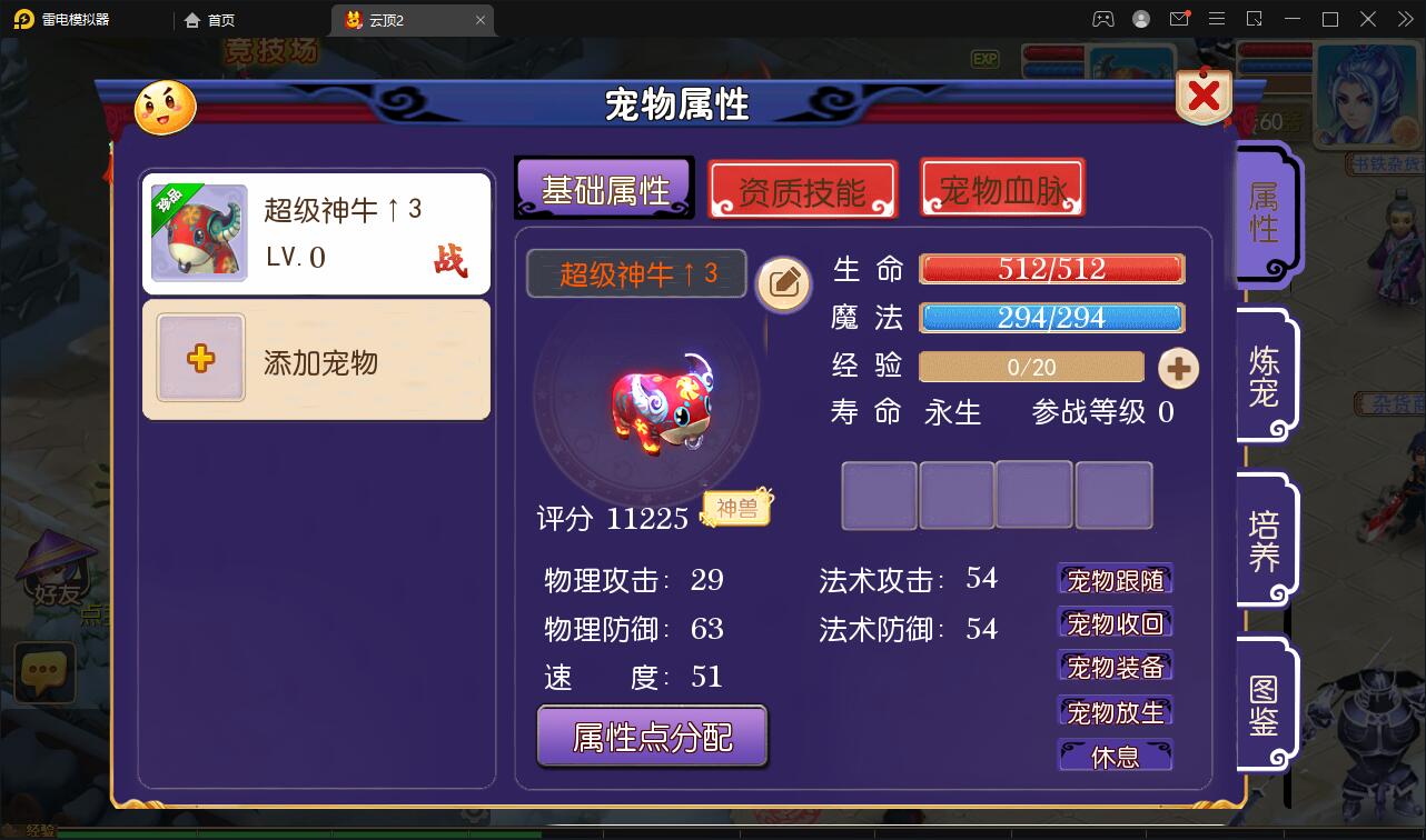 图片[13]-MT3换皮梦幻【云顶西游2】最新整理Linux手工服务端+GM后台+安卓苹果双端+全套源码-上品源码网