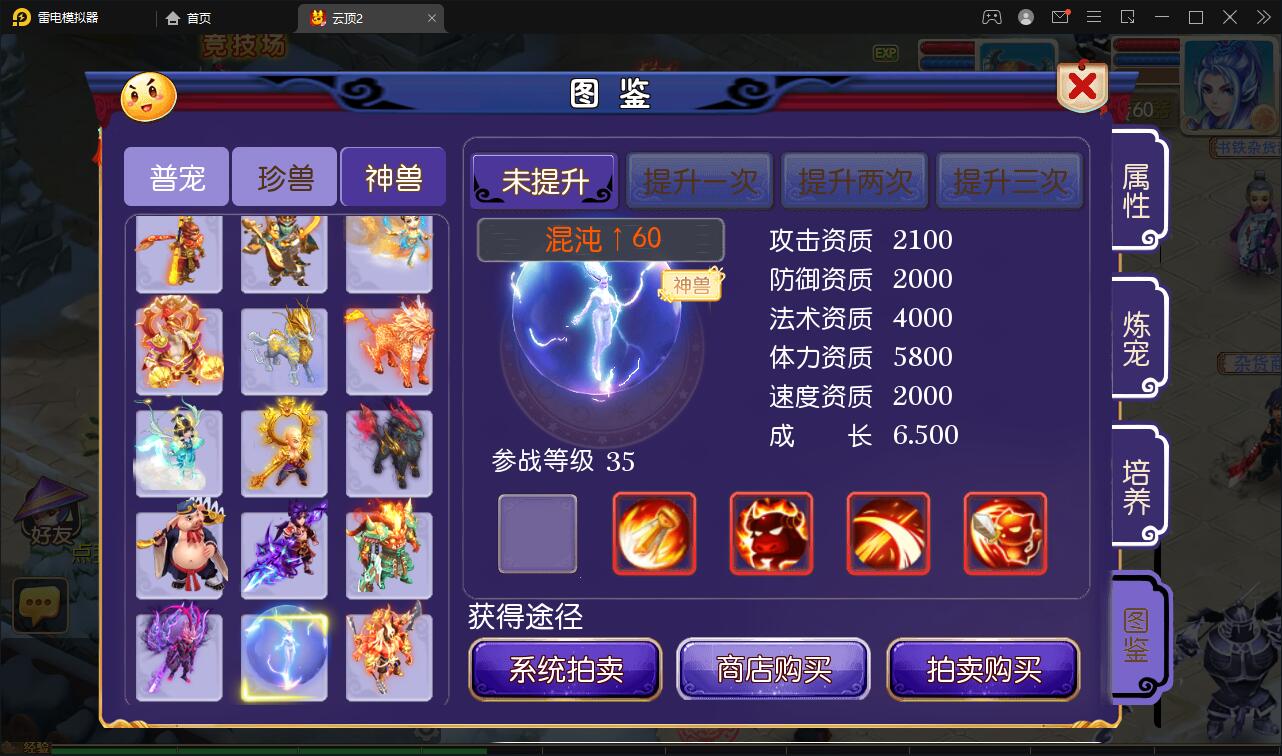 图片[16]-MT3换皮梦幻【云顶西游2】最新整理Linux手工服务端+GM后台+安卓苹果双端+全套源码-上品源码网