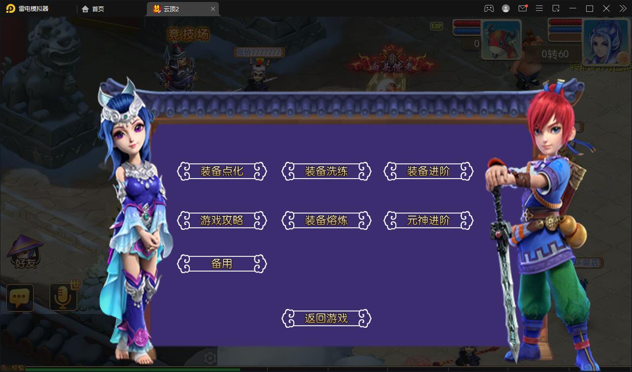 图片[18]-MT3换皮梦幻【云顶西游2】最新整理Linux手工服务端+GM后台+安卓苹果双端+全套源码-上品源码网