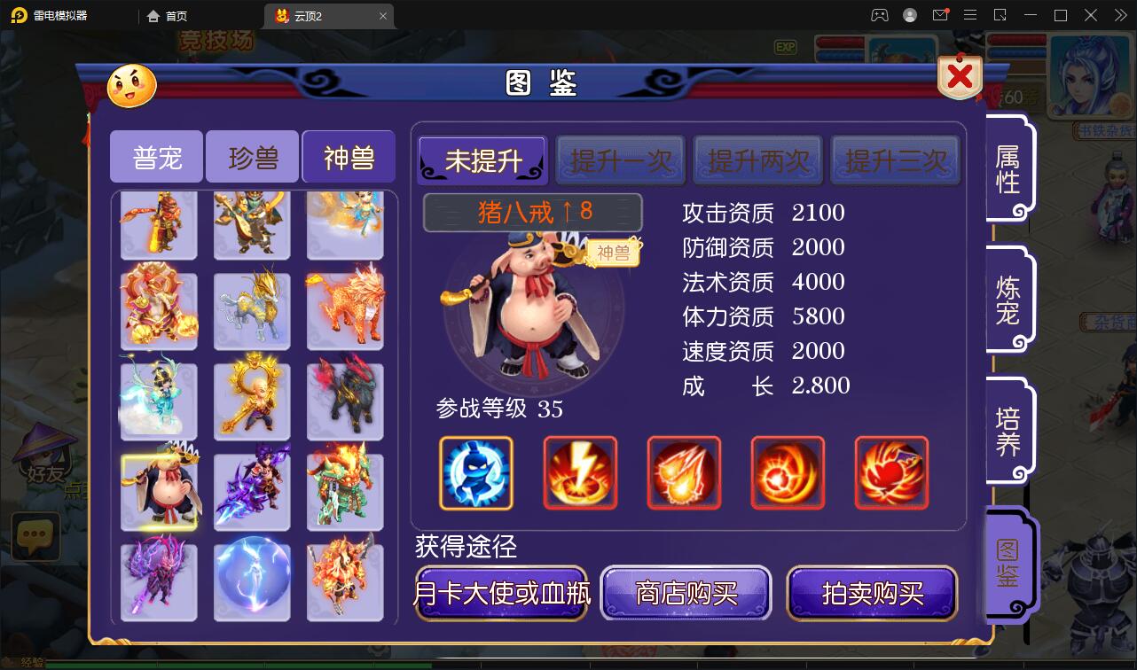 图片[17]-MT3换皮梦幻【云顶西游2】最新整理Linux手工服务端+GM后台+安卓苹果双端+全套源码-上品源码网