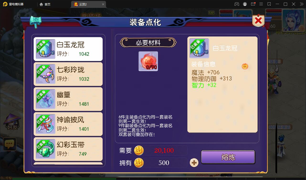 图片[19]-MT3换皮梦幻【云顶西游2】最新整理Linux手工服务端+GM后台+安卓苹果双端+全套源码-上品源码网