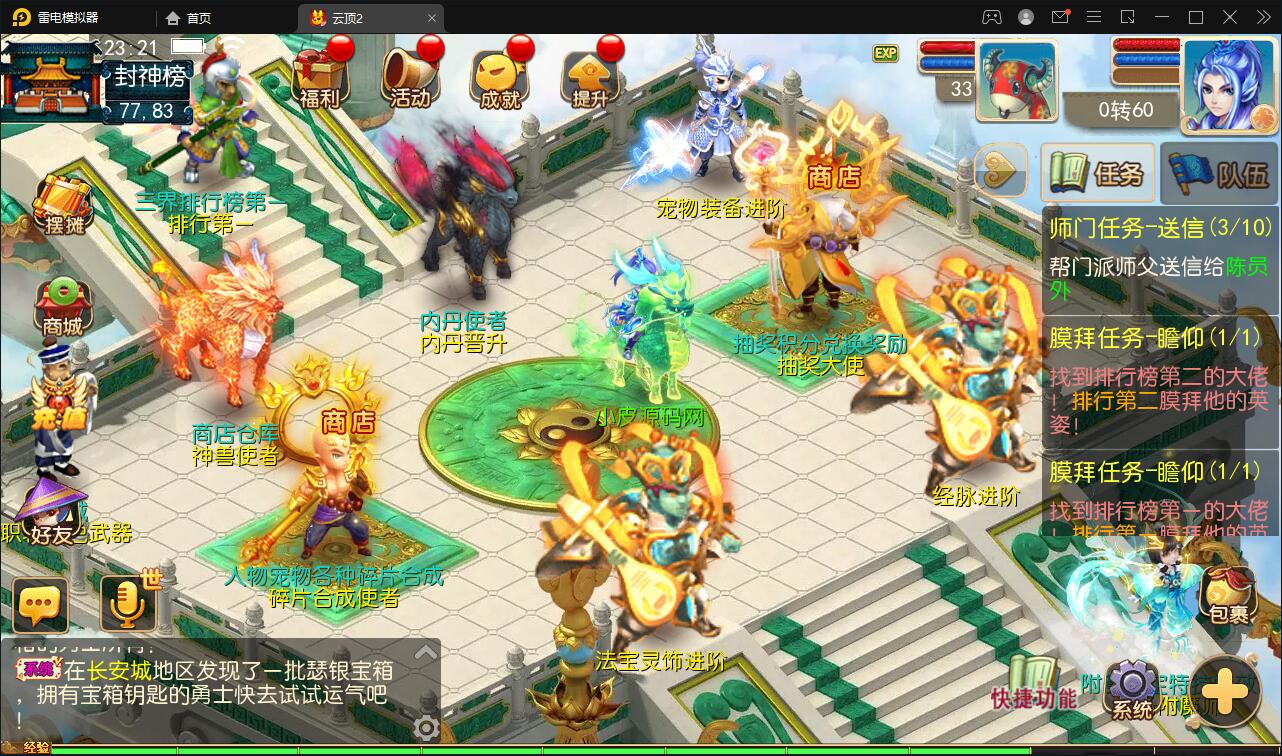 图片[21]-MT3换皮梦幻【云顶西游2】最新整理Linux手工服务端+GM后台+安卓苹果双端+全套源码-上品源码网