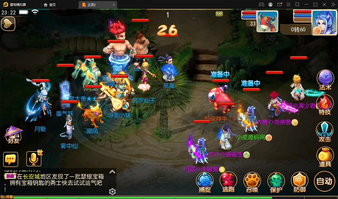 图片[22]-MT3换皮梦幻【云顶西游2】最新整理Linux手工服务端+GM后台+安卓苹果双端+全套源码-上品源码网