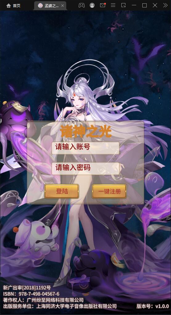 图片[1]-二次元放置卡牌手游【塞壬孟婆】最新整理Linux手工服务端+GM后台-上品源码网