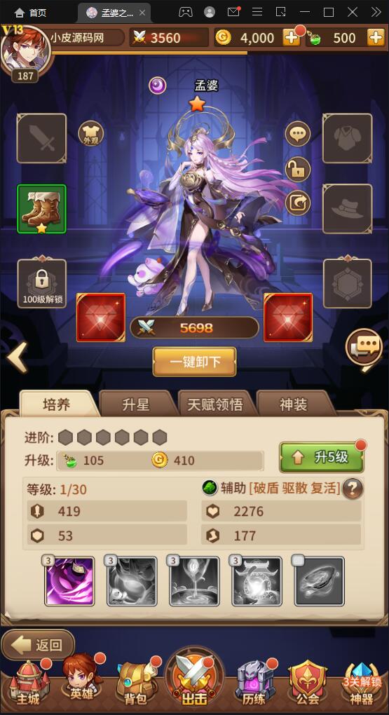 图片[6]-二次元放置卡牌手游【塞壬孟婆】最新整理Linux手工服务端+GM后台-上品源码网