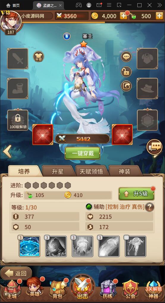 图片[7]-二次元放置卡牌手游【塞壬孟婆】最新整理Linux手工服务端+GM后台-上品源码网