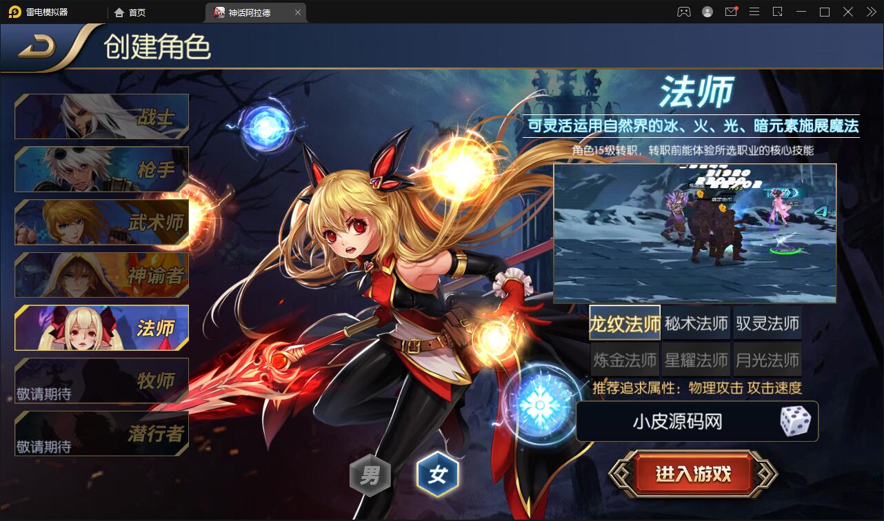 图片[3]-经典横版闯关手游【神话阿拉德】最新整理Linux手工服务端+余额充值后台+安卓苹果双端-上品源码网