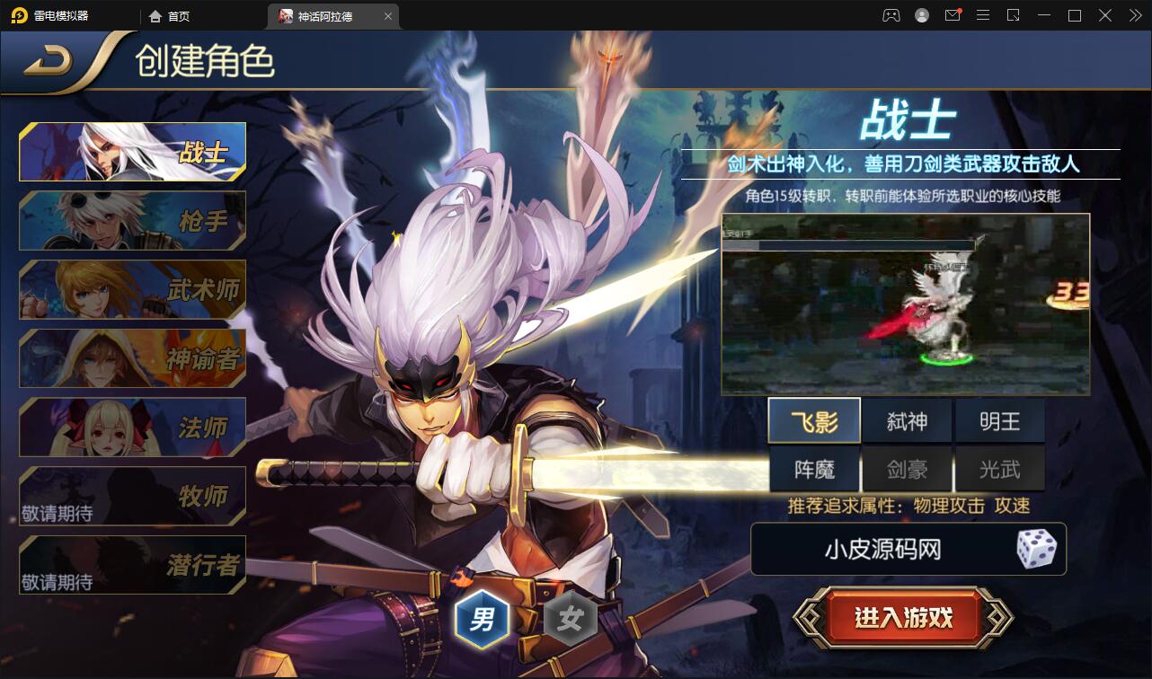 图片[2]-经典横版闯关手游【神话阿拉德】最新整理Linux手工服务端+余额充值后台+安卓苹果双端-上品源码网