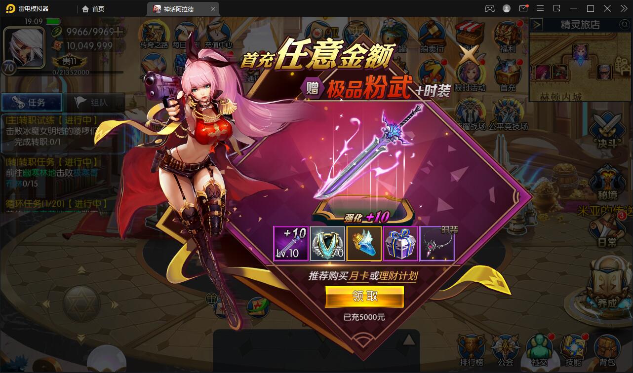 图片[6]-经典横版闯关手游【神话阿拉德】最新整理Linux手工服务端+余额充值后台+安卓苹果双端-上品源码网