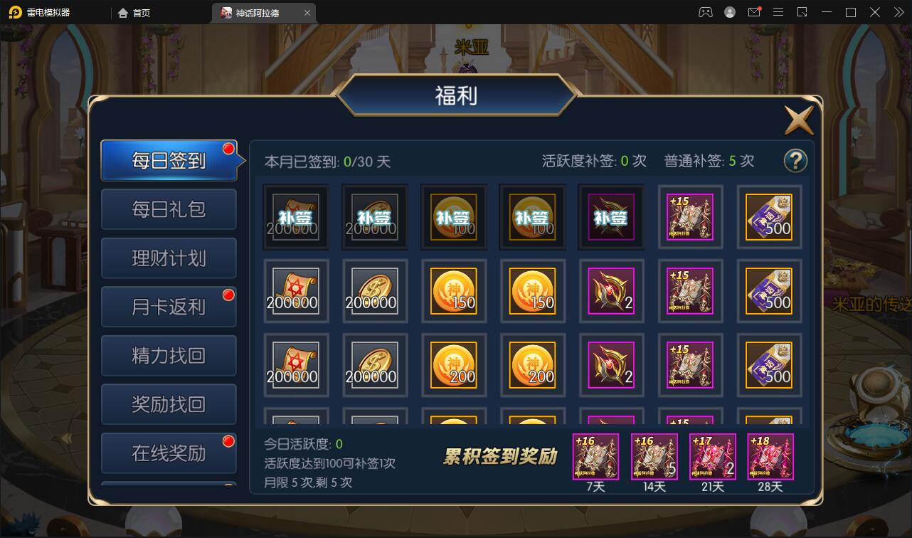 图片[5]-经典横版闯关手游【神话阿拉德】最新整理Linux手工服务端+余额充值后台+安卓苹果双端-上品源码网