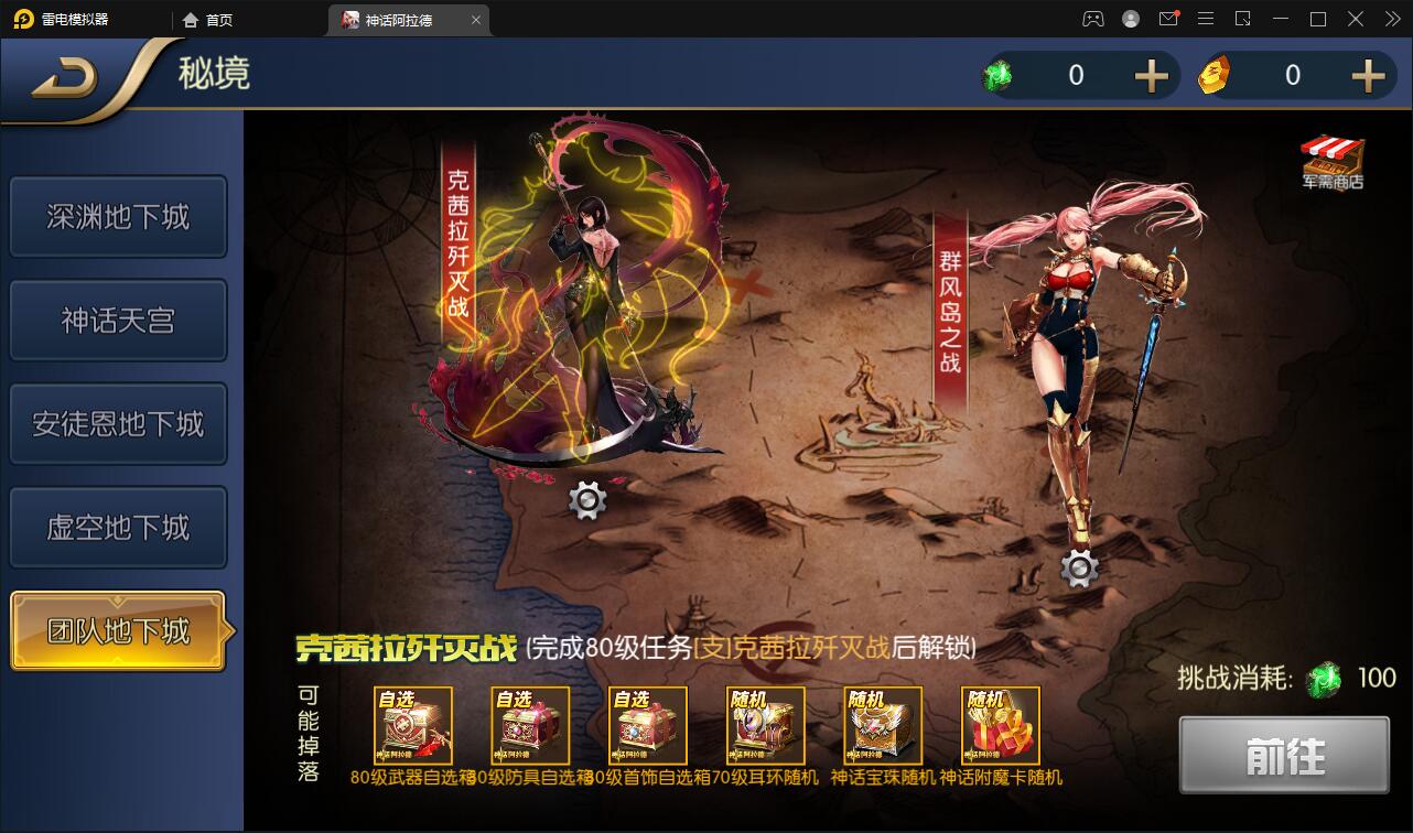 图片[10]-经典横版闯关手游【神话阿拉德】最新整理Linux手工服务端+余额充值后台+安卓苹果双端-上品源码网