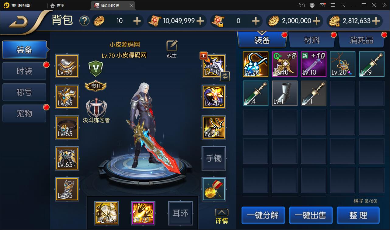 图片[11]-经典横版闯关手游【神话阿拉德】最新整理Linux手工服务端+余额充值后台+安卓苹果双端-上品源码网