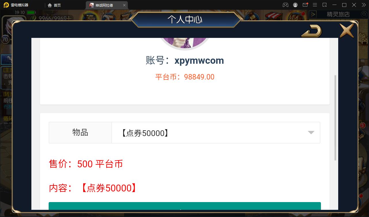 图片[14]-经典横版闯关手游【神话阿拉德】最新整理Linux手工服务端+余额充值后台+安卓苹果双端-上品源码网