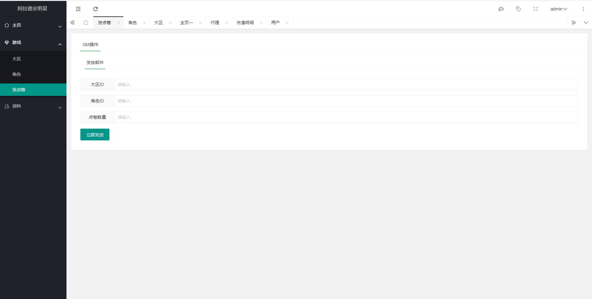图片[15]-经典横版闯关手游【神话阿拉德】最新整理Linux手工服务端+余额充值后台+安卓苹果双端-上品源码网