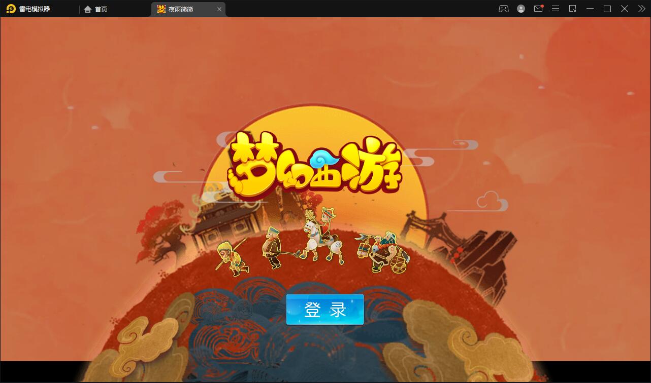 图片[1]-MT3换皮梦幻【熊熊西游】最新整理Linux手工服务端+GM后台-上品源码网