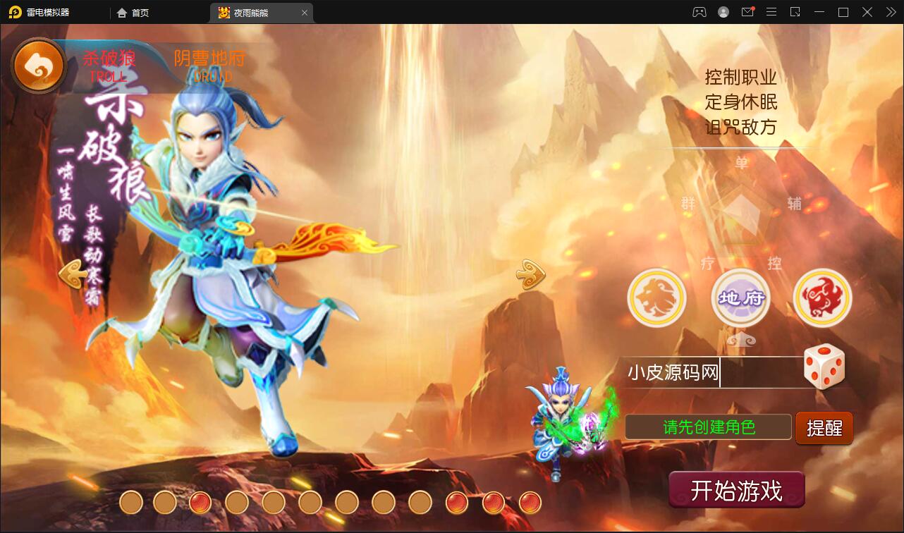 图片[3]-MT3换皮梦幻【熊熊西游】最新整理Linux手工服务端+GM后台-上品源码网