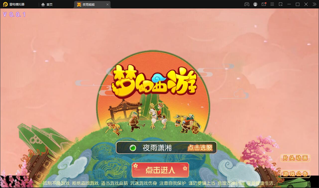 图片[2]-MT3换皮梦幻【熊熊西游】最新整理Linux手工服务端+GM后台-上品源码网