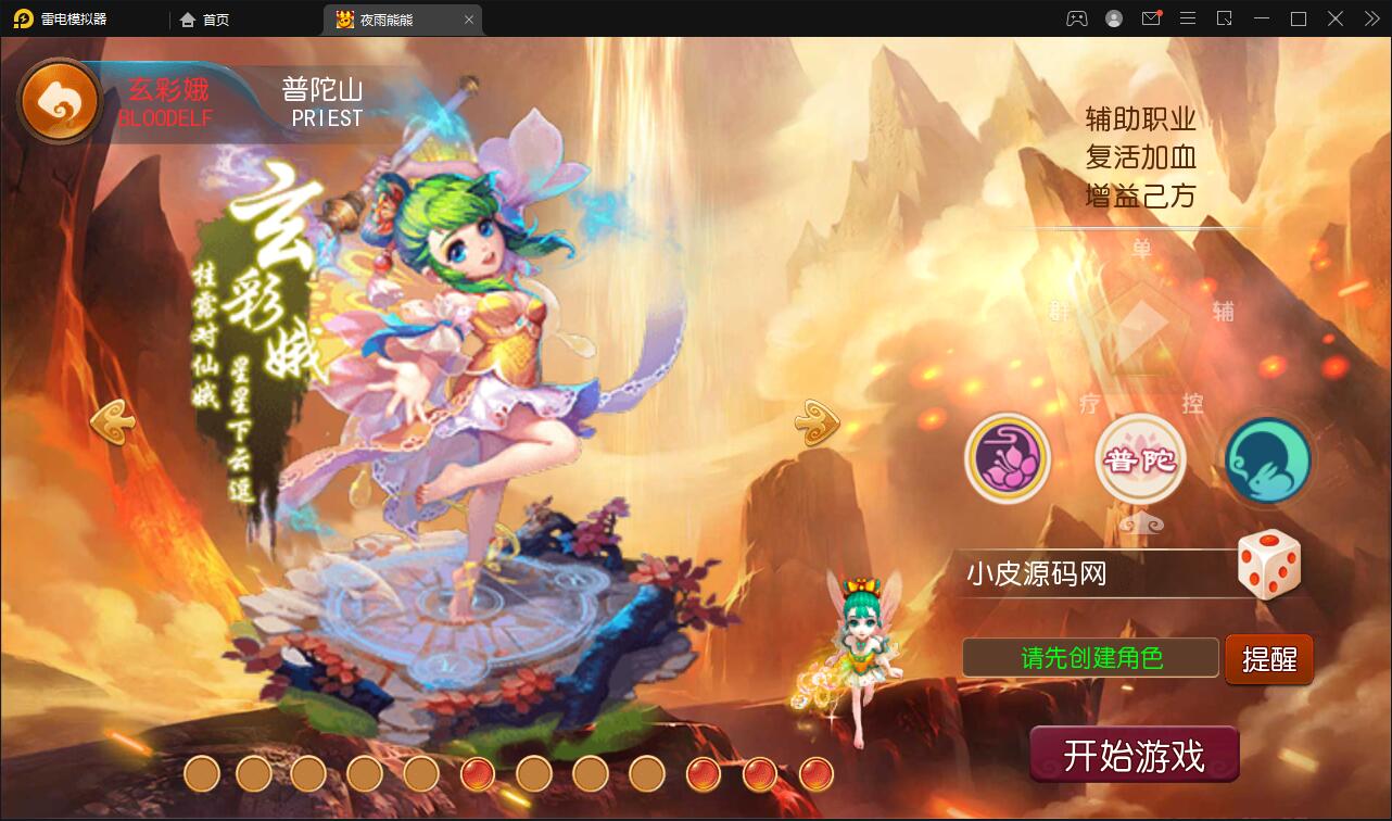 图片[4]-MT3换皮梦幻【熊熊西游】最新整理Linux手工服务端+GM后台-上品源码网