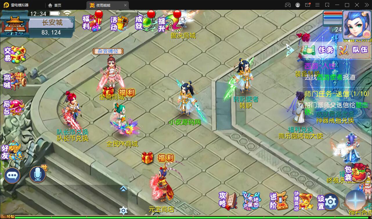 图片[6]-MT3换皮梦幻【熊熊西游】最新整理Linux手工服务端+GM后台-上品源码网