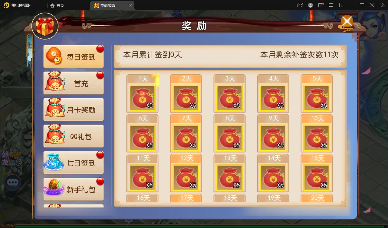 图片[7]-MT3换皮梦幻【熊熊西游】最新整理Linux手工服务端+GM后台-上品源码网