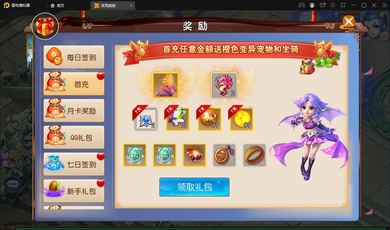 图片[8]-MT3换皮梦幻【熊熊西游】最新整理Linux手工服务端+GM后台-上品源码网