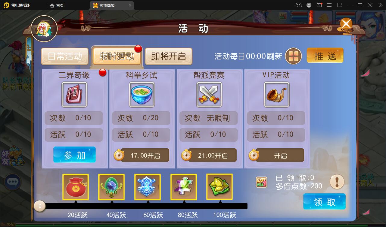 图片[9]-MT3换皮梦幻【熊熊西游】最新整理Linux手工服务端+GM后台-上品源码网