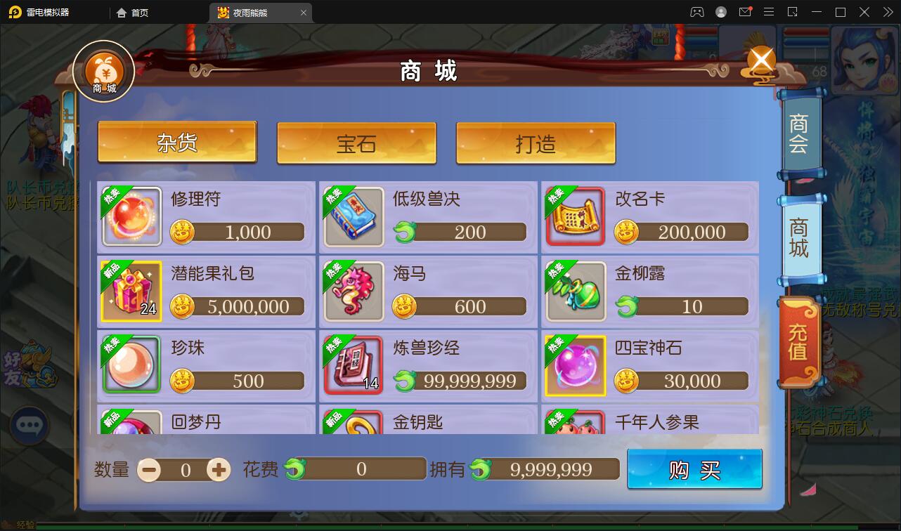 图片[10]-MT3换皮梦幻【熊熊西游】最新整理Linux手工服务端+GM后台-上品源码网