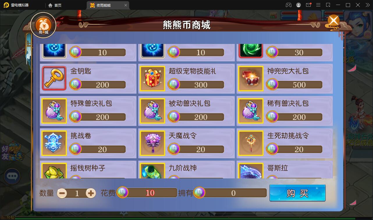 图片[13]-MT3换皮梦幻【熊熊西游】最新整理Linux手工服务端+GM后台-上品源码网