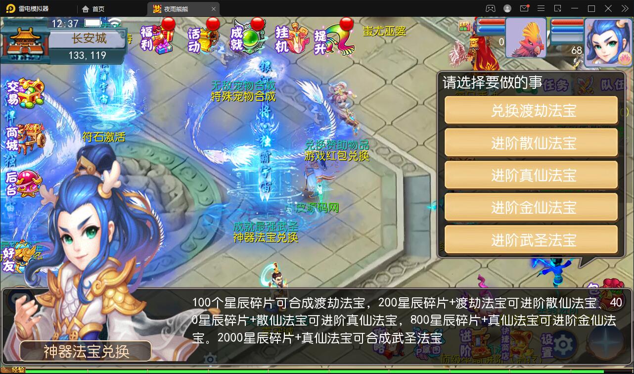 图片[14]-MT3换皮梦幻【熊熊西游】最新整理Linux手工服务端+GM后台-上品源码网