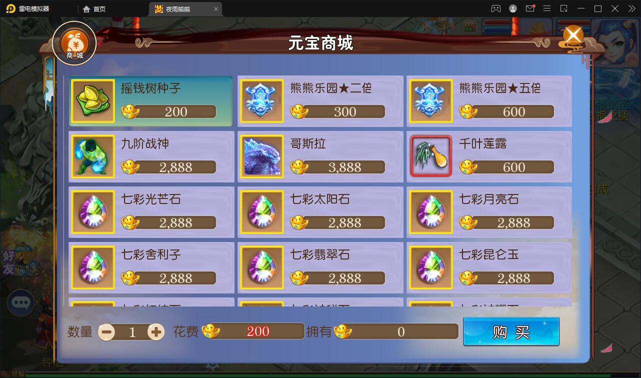 图片[12]-MT3换皮梦幻【熊熊西游】最新整理Linux手工服务端+GM后台-上品源码网