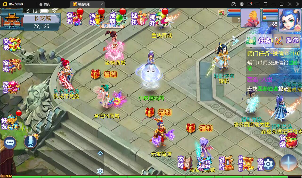 图片[16]-MT3换皮梦幻【熊熊西游】最新整理Linux手工服务端+GM后台-上品源码网