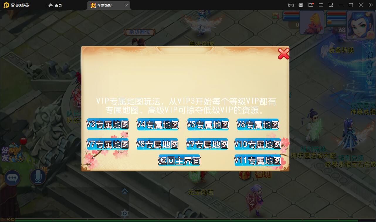 图片[17]-MT3换皮梦幻【熊熊西游】最新整理Linux手工服务端+GM后台-上品源码网